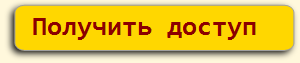 курс восстановления зрения - тарифы